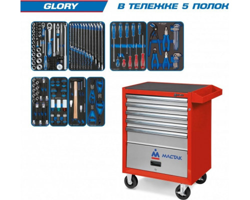 Тележка инструментальная KING TONY GLORY 152 пр, красная 934-152AMR