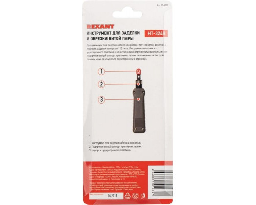 Инструмент для заделки и обрезки витой пары 110 REXANT HT-324B 12-4222