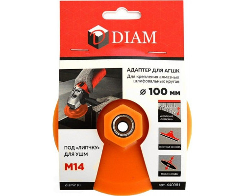Диск опорный DIAM 100хМ14 (жесткое,пластик) 640081