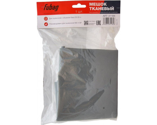 Мешок тканевый многоразовый FUBAG 20-25 л. (1шт) для WD 4SP 31184