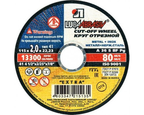 Отрезной круг по металлу ЛУГА 115х2,0х22,2 A 36 S BF 80 (14А БУ) круг отр. мет. D11001152220000