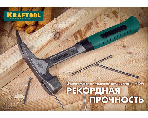 Молоток каменщика KRAFTOOL 