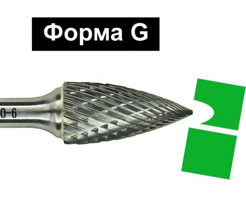 Бор-фреза по металлу D.BOR форма G парабола с заостренной головой DC 6.0*18/6 хв. 6 мм D-RB-DC-G-06-063-6