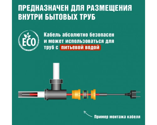 Нагревательный кабель REXANT 10HTM2-CT саморегулирующийся, пищевой (в трубу) 10м/100Вт [51-0605]