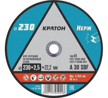 Отрезной круг по нержавеющей стали КРАТОН A30SBF 230х2.5х22.2 мм 10705009 1 07 05 009