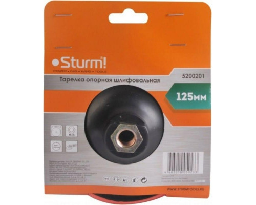 Диск опорный Sturm 5 200 201 шлифовальная с липучей осн. velcro, d125мм, m14 5200201