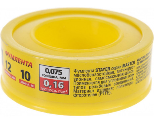 Фум лента STAYER MASTER плотность 0,16 г/см3, 0,075ммх12ммх10м 12360-12-016