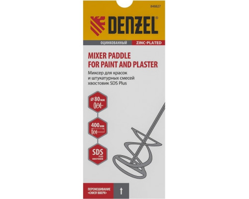 Миксер Denzel 848 827 80х400 мм, оцинкованный, хвостовик sds plus 848827
