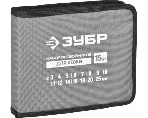 Набор пробойников для кожи ЗУБР МАСТЕР, 3-25 мм, 15 шт, 22949-H15