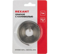 Припой REXANT ПР3150 с канифолью, 1м, 2мм, (олово 60%, свинец 40%), сп 09-3150