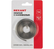 Припой REXANT ПР3150 с канифолью, 1м, 2мм, (олово 60%, свинец 40%), сп 09-3150