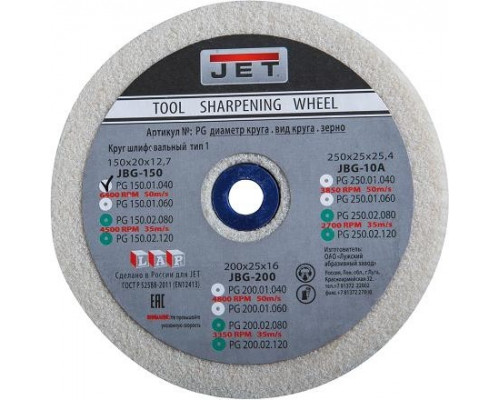 Круг абразивный JET 300х50х32 мм 40G, белый PG300.01.040