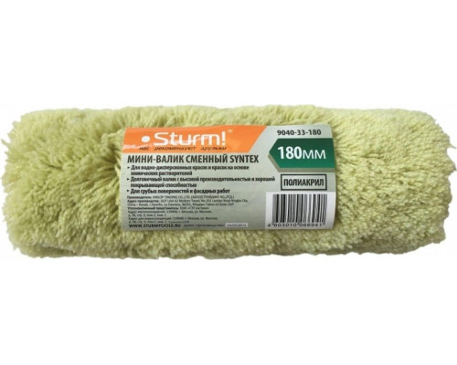 Валик малярный стержневой Sturm SYNTEX 9040-33-180S 48х180 мм, ручка 8мм 9040-33-180S