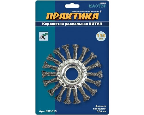 Щетка обдирочная круглая для УШМ ПРАКТИКА 115 мм; 22.2 мм 032-515 032-515
