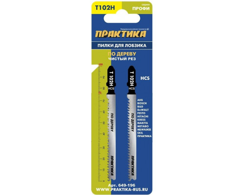 Пилки по дереву ПРАКТИКА T102H 100х75 мм, чистый рез (2шт.) 649-196