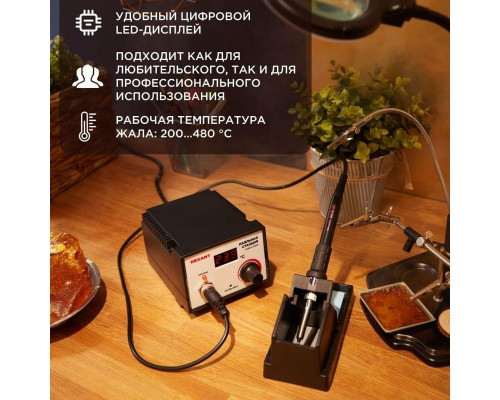 Паяльная станция REXANT R936D 12-0711 12-0711