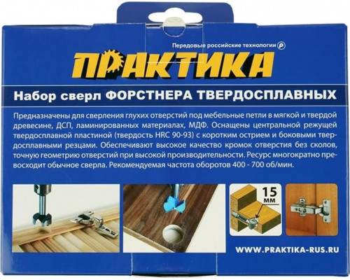 Набор сверл Форстнера ПРАКТИКА 5шт, твердосплавных 15, 20, 25, 30, 35 мм 918-641