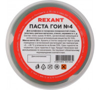 Паста ГОИ REXANT № 4 полировальная № 4, баночка 30 г 09-3807