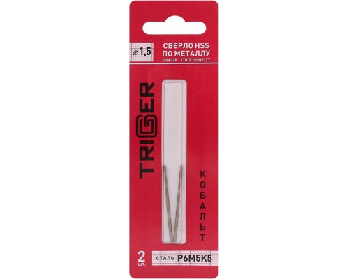 Сверло по металлу TRIGGER 74215 КОБАЛЬТ 1,5мм р6м5к5 (2шт.) тов-122256