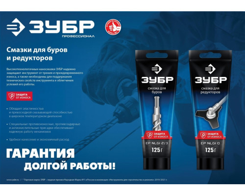 Смазка ЗУБР Профессионал 70640-125 для буров, 125 г 70640-125