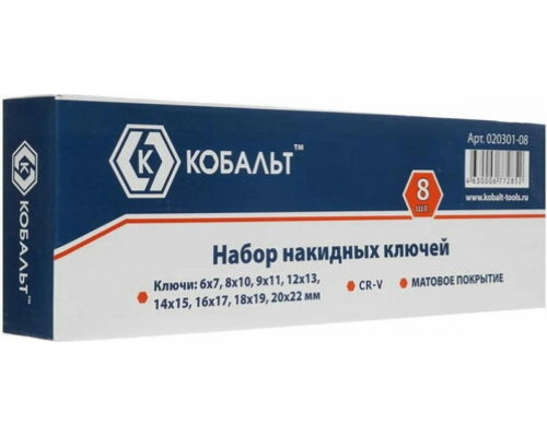Набор накидных ключей Кобальт 020301-08
