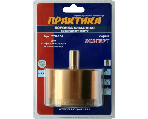 Алмазная коронка для мокрого сверления ПРАКТИКА 82х77 мм 776-201 200-300 об/мин 776-201