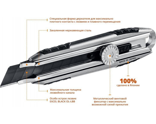 Нож Olfa OL-MXP-L X-design с винтовым фиксатором, 18 мм