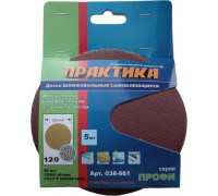Круг шлифовальный на липучке ПРАКТИКА 125 мм без отв. Р 240 038-661 038-661