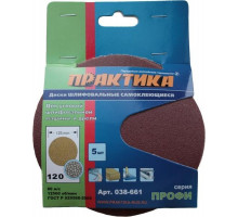 Круг шлифовальный на липучке ПРАКТИКА 125 мм без отв. Р 240 038-661 038-661