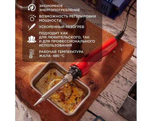 Электропаяльник REXANT 30 - 70 Вт 12-0133 12-0133