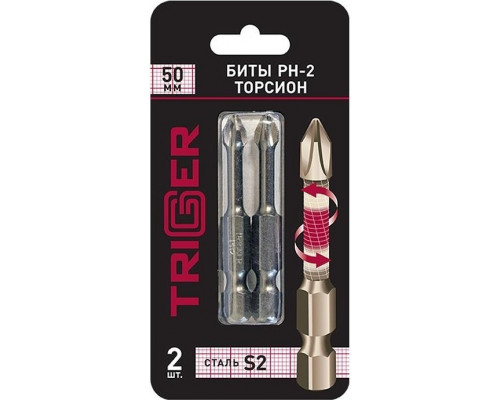 Бита для заворачивания TRIGGER 84985 ТОРСИОН РН-2 50мм (2шт.) тов-155927