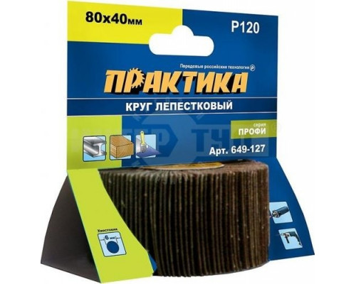 Круг лепестковый с оправкой ПРАКТИКА 80х40 мм P80 649-110 649-110