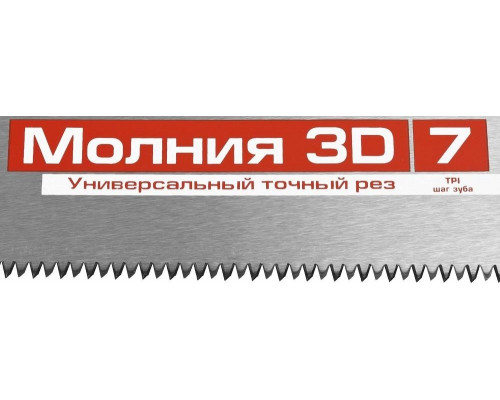 Ножовка по дереву ЗУБР МОЛНИЯ-3D 7TPI универсальная 400мм, 3d зуб, точный рез 15077-40_z01