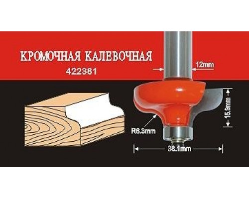 Фреза по дереву АТАКА кромочная калевочная 422381 38202 38202