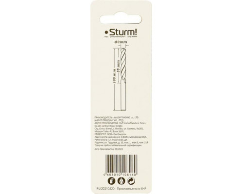 Сверло по металлу Sturm 1055-030-100L 2,0х85 мм, удлинен., 118°, 2 шт.