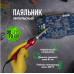 Электропаяльник REXANT 30 - 70 Вт 12-0133 12-0133