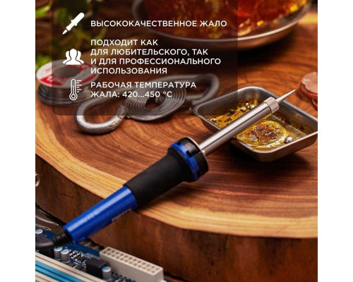 Электропаяльник REXANT 30 Вт 12-0122 12-0122
