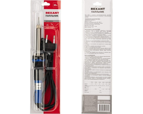Электропаяльник REXANT 30 Вт 12-0122 12-0122