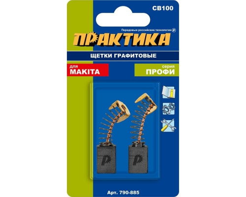 Щетка угольная ПРАКТИКА 790-885 графитовая для makita (аналог cb-100/арт.181030-1)