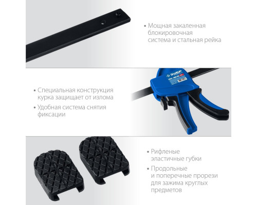 Струбцина быстрозажимная ЗУБР ППС-300/85 пистолетная 32241-30