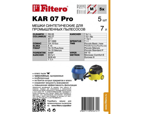 Фильтр-мешок FILTERO KAR 07 PRO (4шт.) 05674