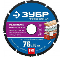 Твердосплавный диск универсальный ЗУБР МУЛЬТИДИСК 76х10 мм для УШМ 36859-76_z01