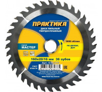 Пильный диск по дереву ПРАКТИКА 160х36тх20/16 мм 030-375 Мастер 030-375