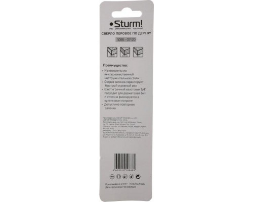 Сверло по дереву Sturm 1055-07-20 перовое 20мм, шестигр. хвостовик