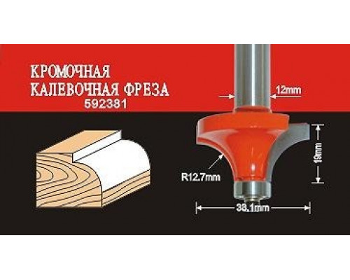 Фреза по дереву АТАКА кромочная калевочная 592381 38181 38181