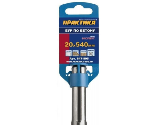 Бур SDS-Max ПРАКТИКА КВАДРО 20х 400/540 мм 647-895 647-895