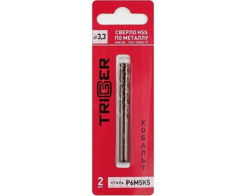 Сверло по металлу TRIGGER 74233 КОБАЛЬТ 3,3мм р6м5к5 (2шт.) тов-122260