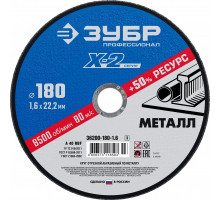 Отрезной круг по металлу ЗУБР X-2 x-2 180х1,6х22,23мм 36200-180-1.6_z03