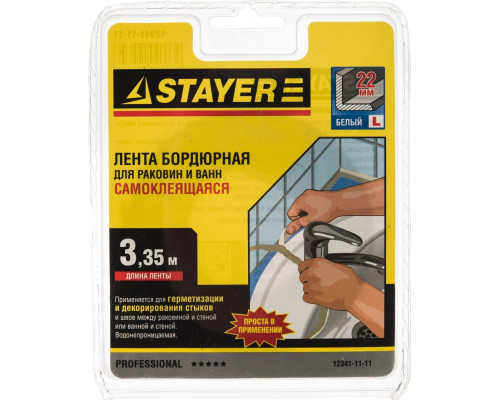 Клеящая лента STAYER MASTER бордюрная для ванн и раковин, profi, профиль l, цв 12341-11-11