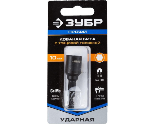Насадка шестигранная ЗУБР ПРОФЕССИОНАЛ 
